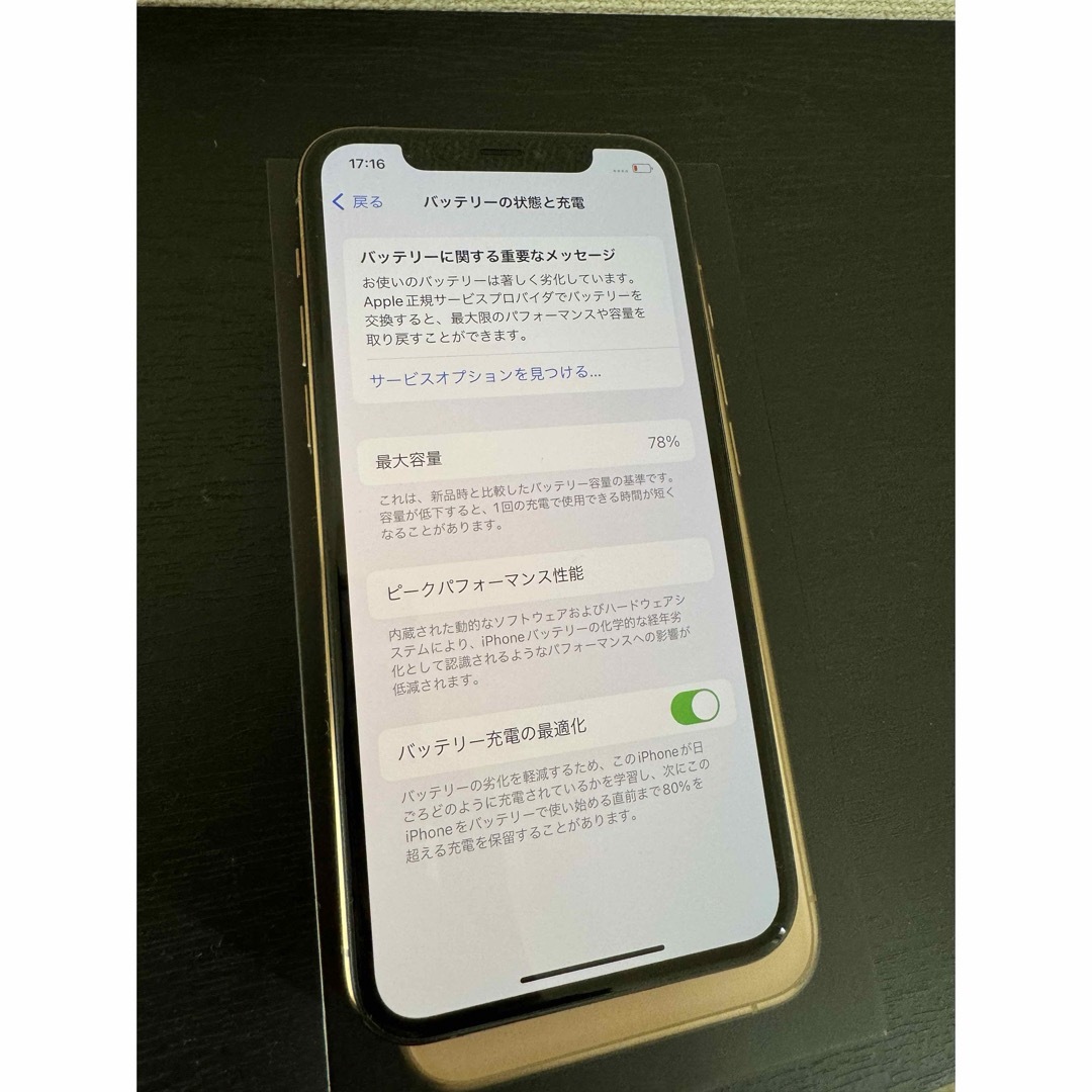 iPhone(アイフォーン)の【笑う門様専用】iPhone 11 Pro ゴールド 256 GB SIMフリー スマホ/家電/カメラのスマートフォン/携帯電話(スマートフォン本体)の商品写真