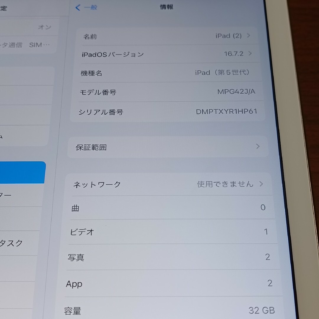 Apple - (美品)iPad 第5世代 WiFi Cellular 32GBキーボード付きの通販