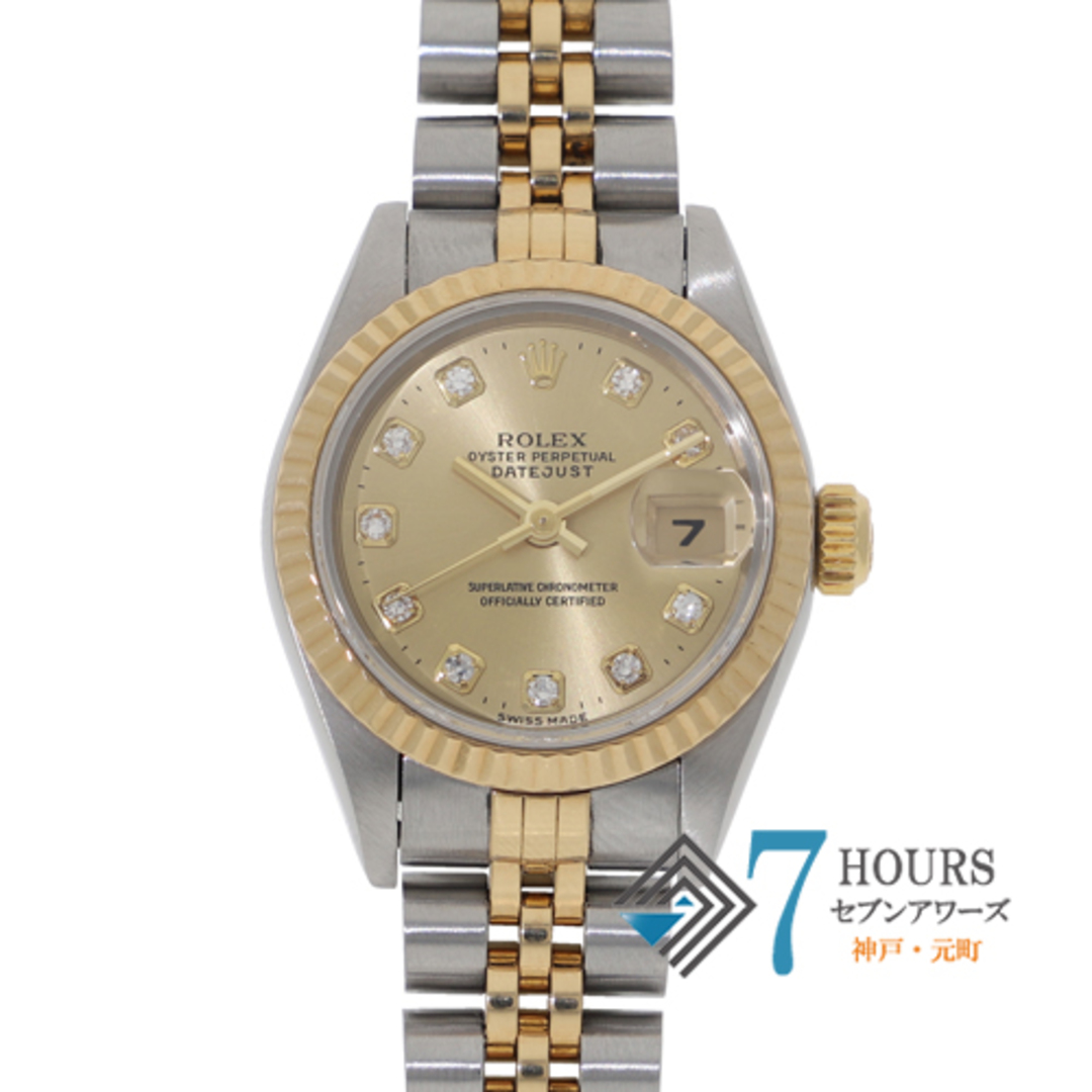 【117891】ROLEX ロレックス  69173G デイトジャスト 26 新10Pダイヤ シャンパンダイヤル T番 YG/SS 自動巻き 当店オリジナルボックス 腕時計 時計 WATCH レディース 女性 女