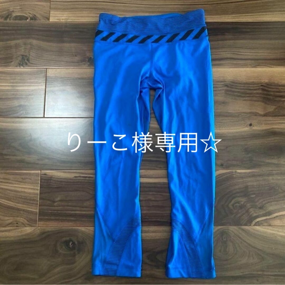 lululemon(ルルレモン)のりーこ様専用☆ レディースのレッグウェア(レギンス/スパッツ)の商品写真