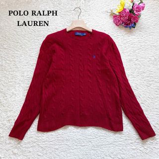 ポロラルフローレン(POLO RALPH LAUREN)のポロラルフローレン　クールネックコットンケーブルニット　レッド　ポニー刺繍ロゴ(ニット/セーター)