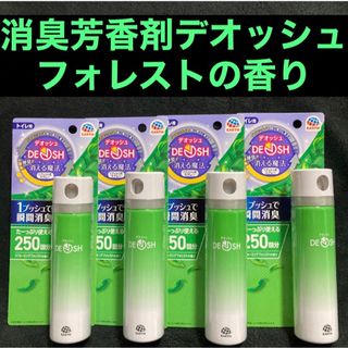 アースセイヤク(アース製薬)の消臭芳香剤 アース製薬 DEOSH デオッシュ フォレストの香り50ml×4本(日用品/生活雑貨)