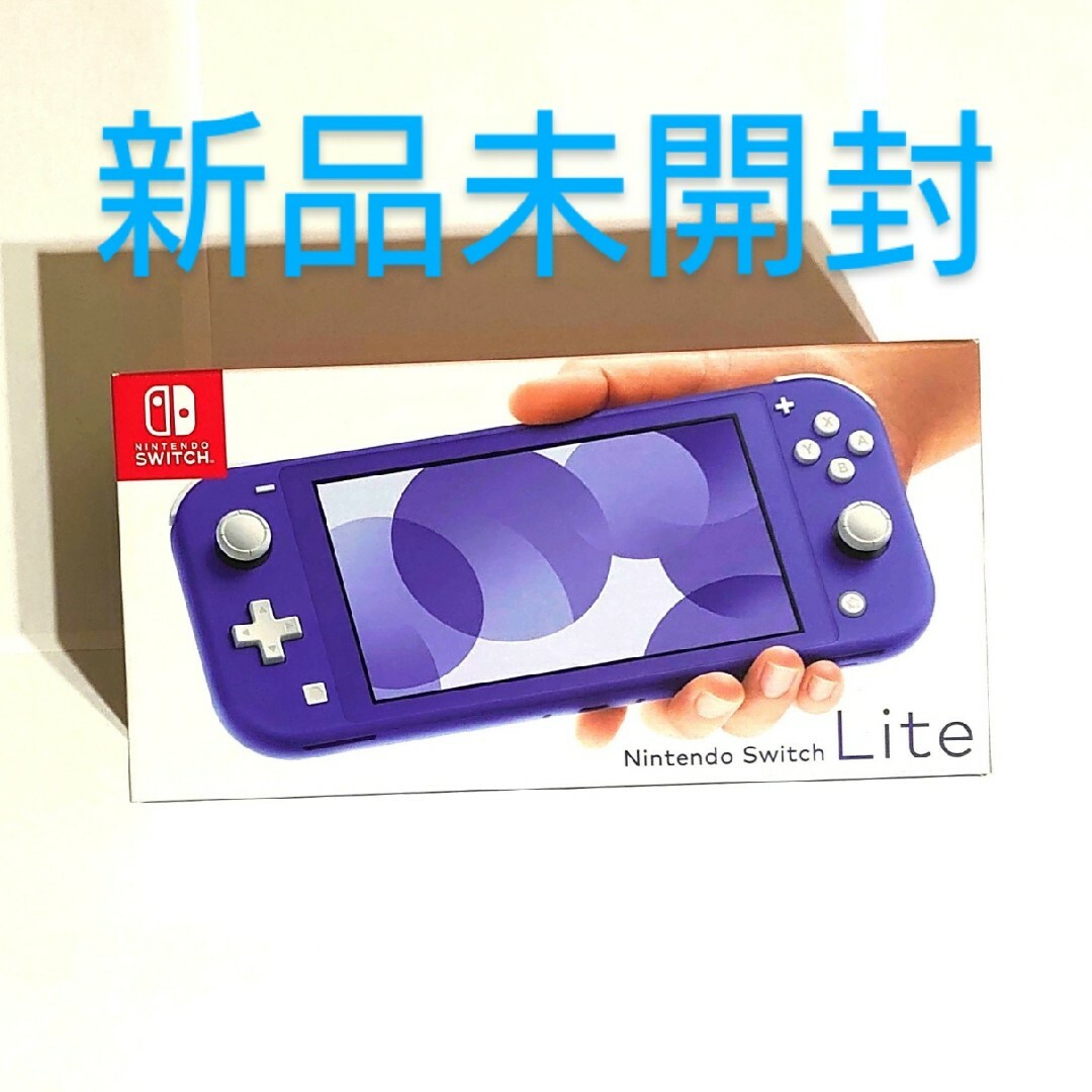 Nintendo Switch LITE ブルー　スイッチライト　本体　新品