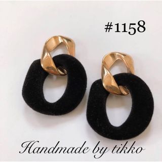 ハンドメイドピアス #1158 チェーン　ゴールドxブラック(ピアス)