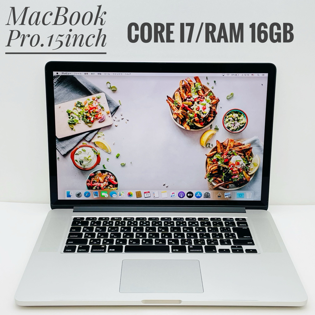 MacBook Pro 15inch Core i7/RAM 16GB