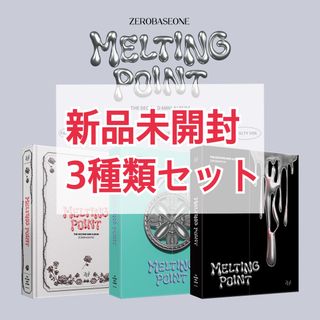 zb1 新品未開封 アルバム melting point ゼベワン 3種　✖️10