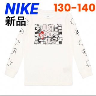 ナイキ(NIKE)の新品 NIKE 130-140cm 長袖Tシャツ ロンT ロングスリーブ 白(Tシャツ/カットソー)