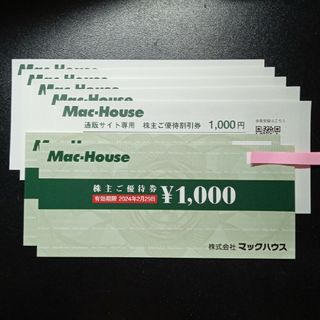 マックハウス 株主優待券 一式 1000円券 2枚 通販クーポン 5枚(ショッピング)