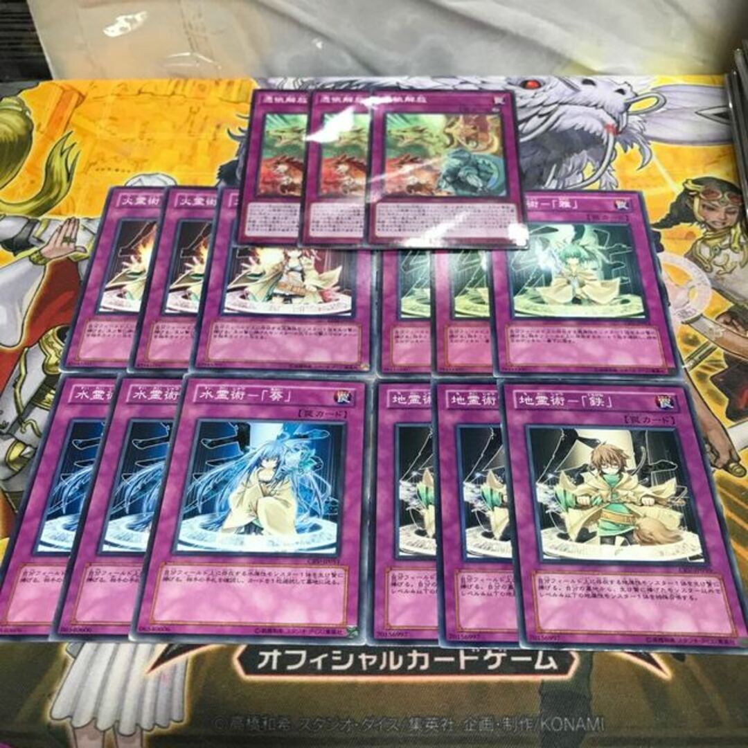遊戯王 - 【ねこもり】最安値!!早い者勝ち!!霊使い パーツ 憑依