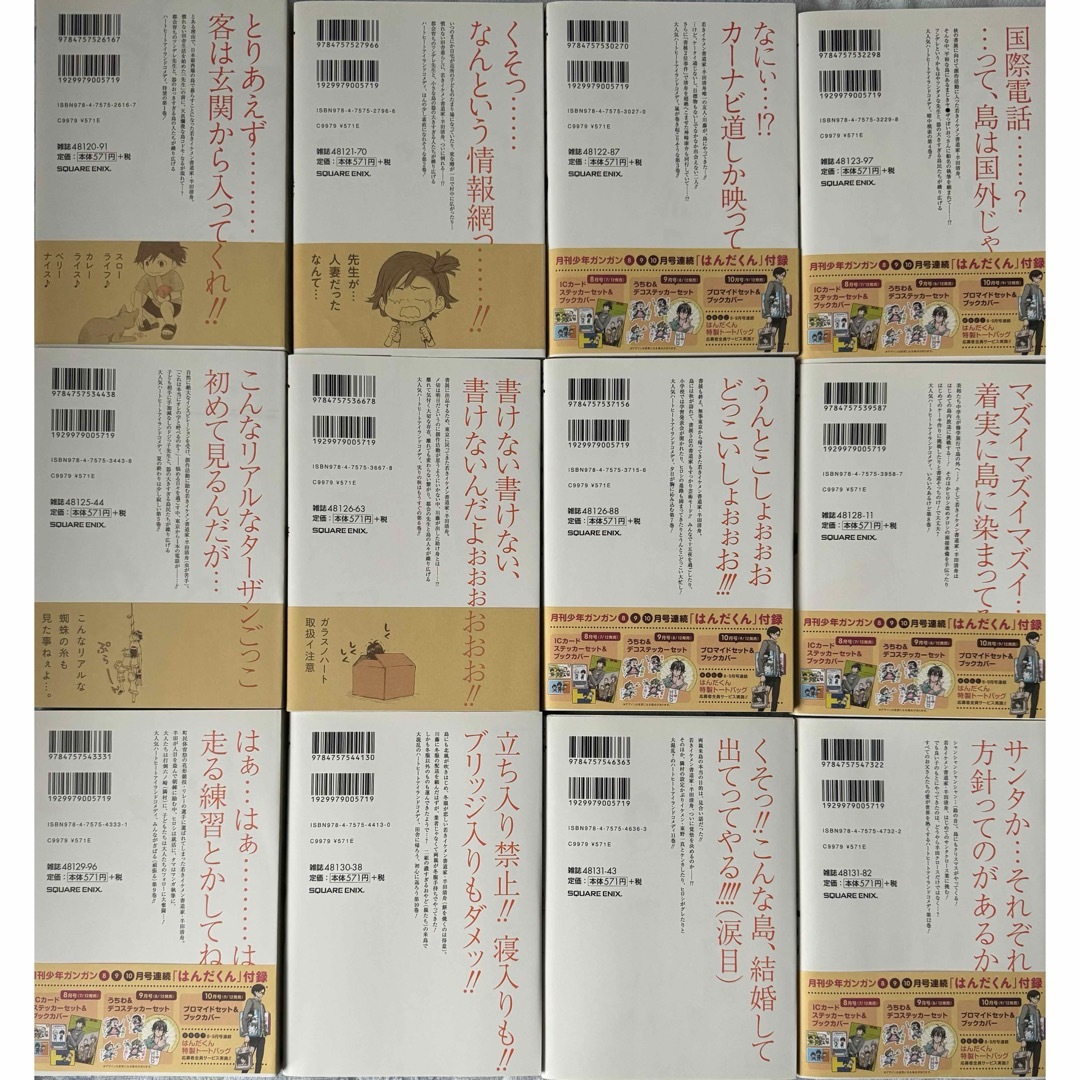 ばらかもん 1〜12巻 エンタメ/ホビーの漫画(その他)の商品写真