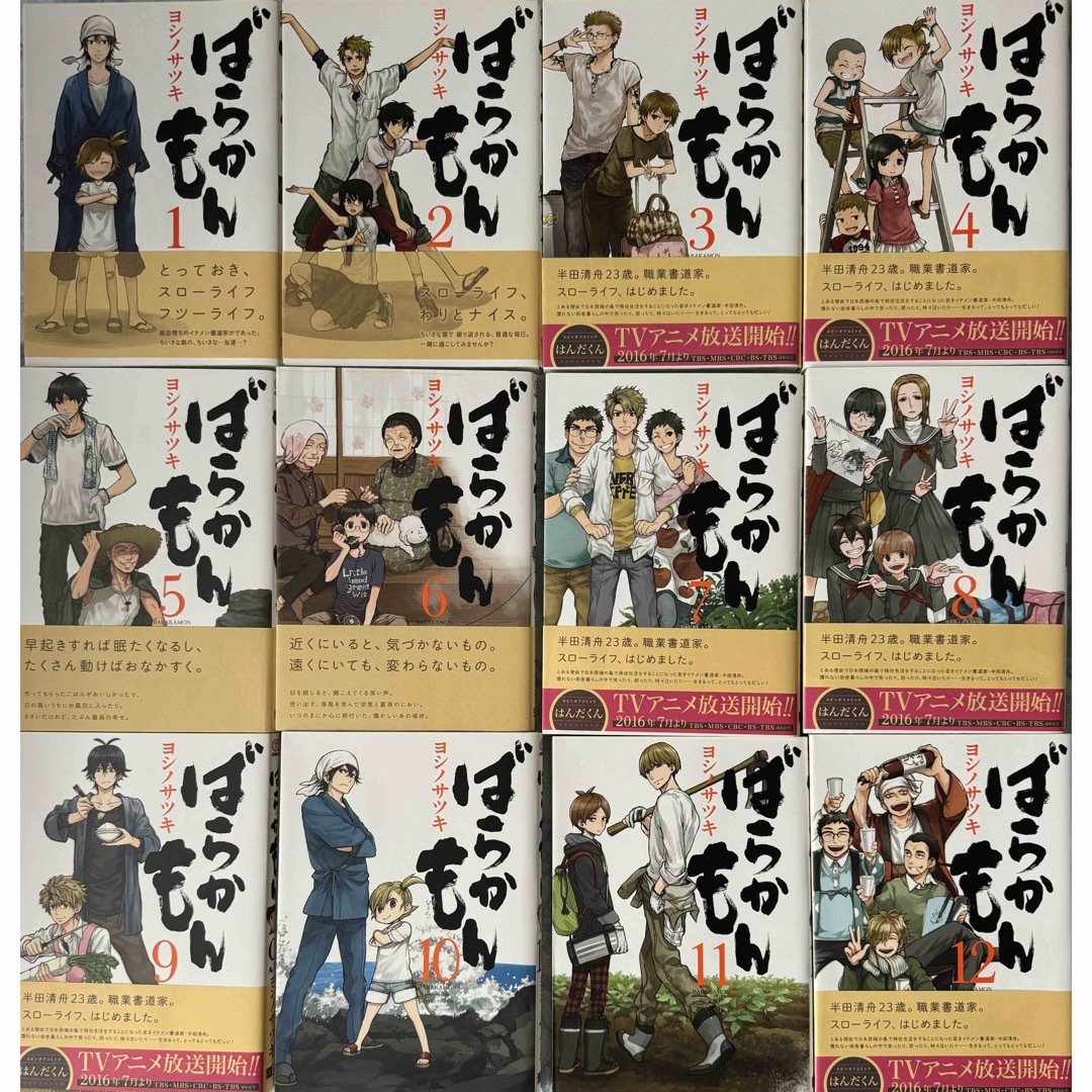 ばらかもん 1〜12巻 エンタメ/ホビーの漫画(その他)の商品写真