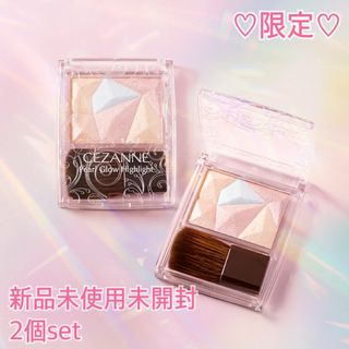 セザンヌケショウヒン(CEZANNE（セザンヌ化粧品）)の♡6%オフ♡CEZANNE ハイライト SP1オーロラプリズム 限定色 2個(フェイスカラー)