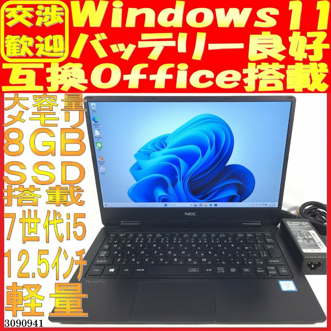 VKT12HZG1カラーWindows11 SSD256GB ノートPC VKT12HZG1 8G 無線