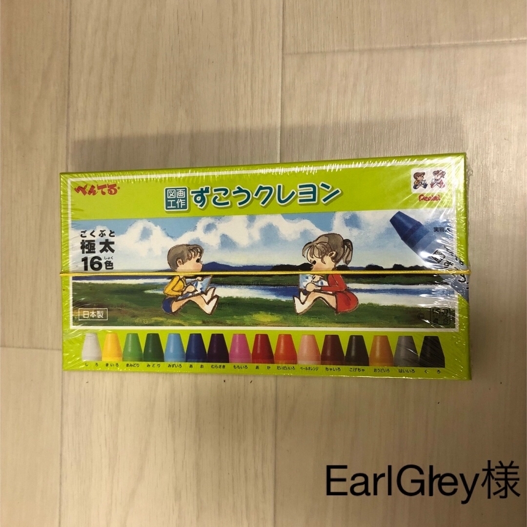 ぺんてる(ペンテル)のぺんてる ずこうクレヨン 極太 16色  エンタメ/ホビーのアート用品(クレヨン/パステル)の商品写真