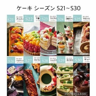 abcクッキング ケーキ シーズン S21〜S30(料理/グルメ)