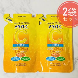 ロートセイヤク(ロート製薬)の正規品 メラノCC 化粧水 詰替 170ml 2個(化粧水/ローション)