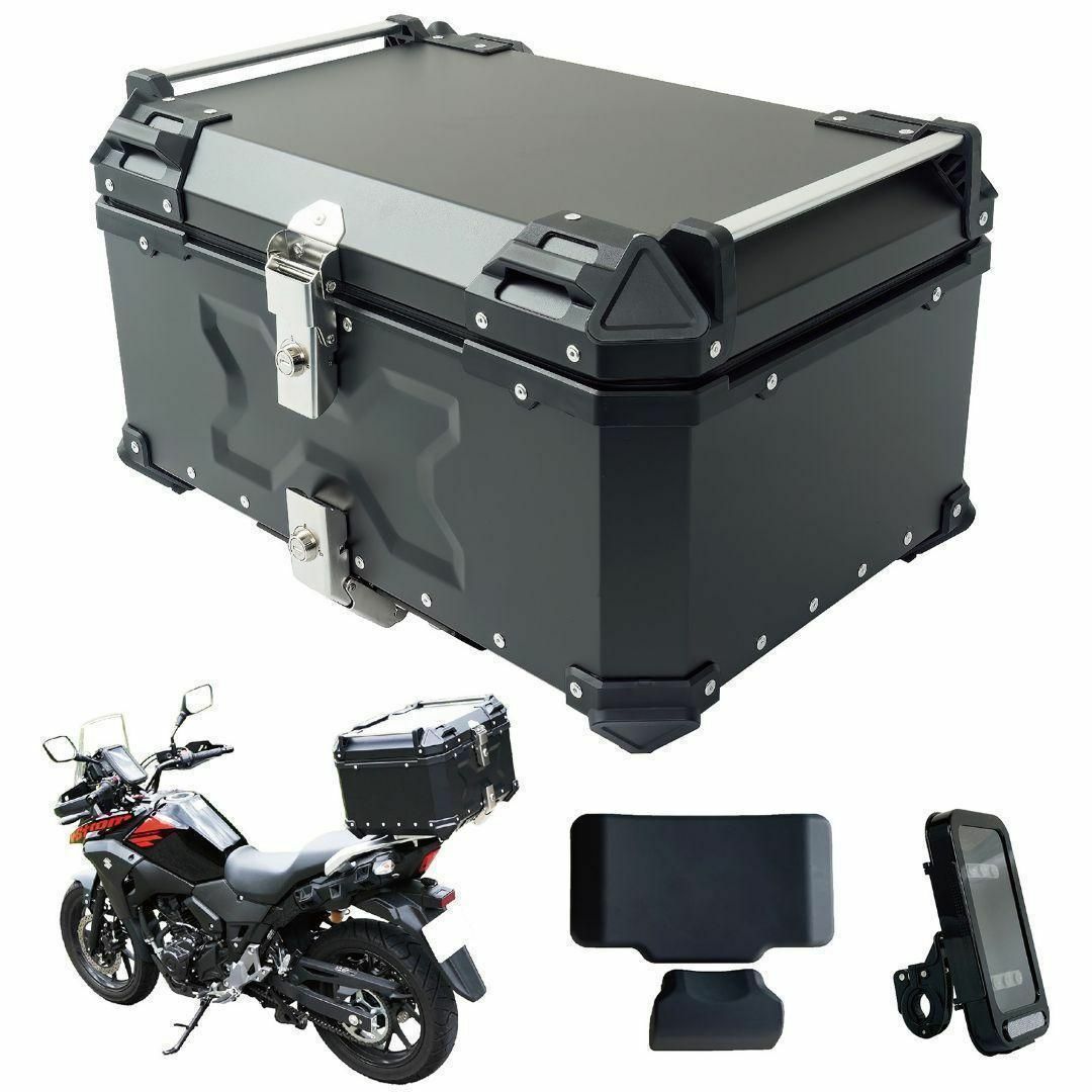 バイクリアボックス アルミトップケース (55L Black 黒)アルミニウム合金1138