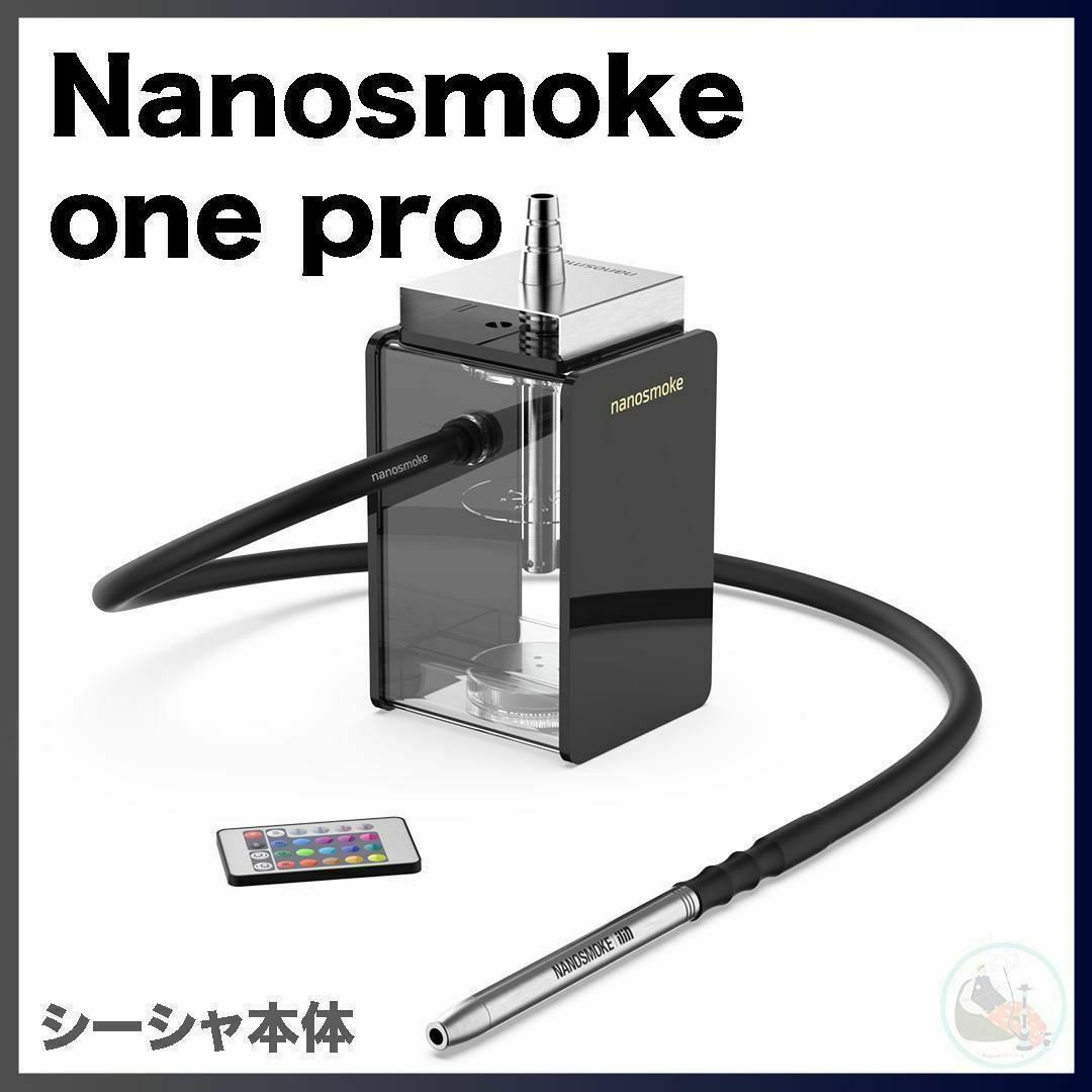 hookah【新品】Nanosmoke iLin シーシャ 本体