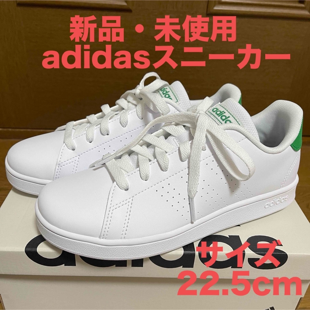 アディダスadidasスニーカー美品！22.5cm