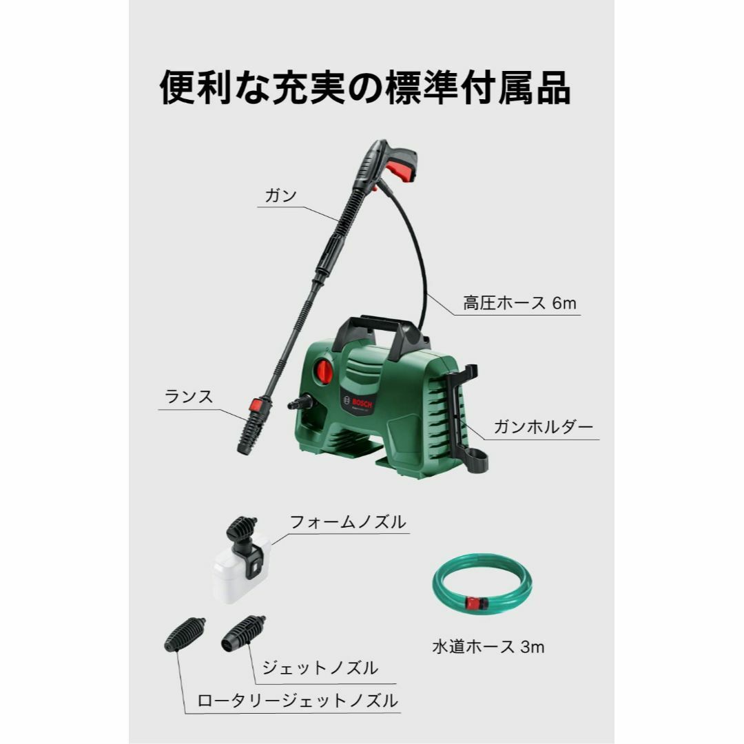 ボッシュBOSCH 高圧洗浄機 1300W 最大許容圧力10.5MPa 軽量 コ