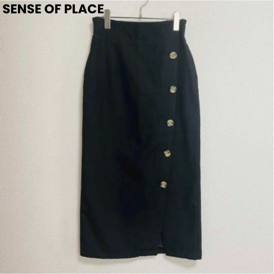 SENSE OF PLACE by URBAN RESEARCH(センスオブプレイスバイアーバンリサーチ)のst138 SENSE OF PLACE ロングスカート ブラック ビッグボタン レディースのスカート(ロングスカート)の商品写真