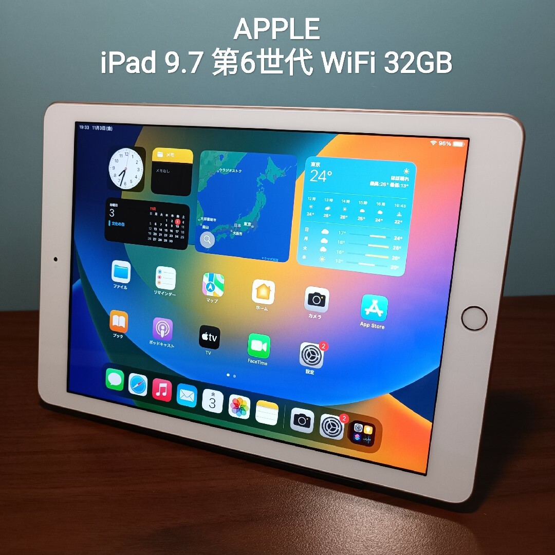 (美品) iPad 9.7 第6世代 Wifi 32GB