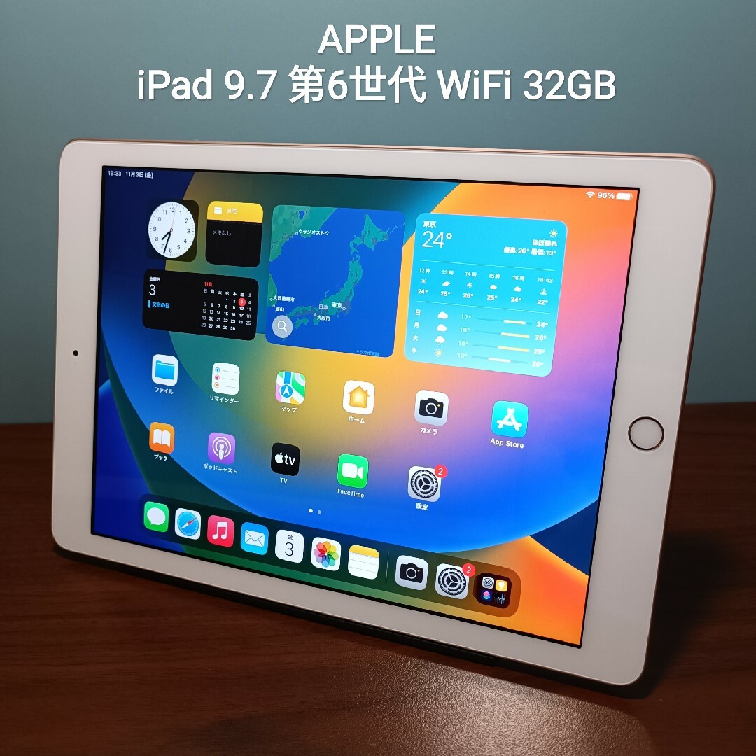 Apple(アップル)の(美品) iPad 9.7 第6世代 Wifi 32GB スマホ/家電/カメラのPC/タブレット(タブレット)の商品写真