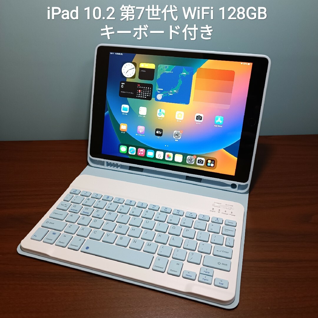 (美品) iPad 10.2 第7世代 WiFi 128GB キーボード付き