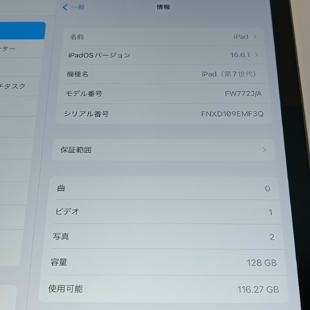 (美品) iPad 10.2 第7世代 WiFi 128GB キーボード付き