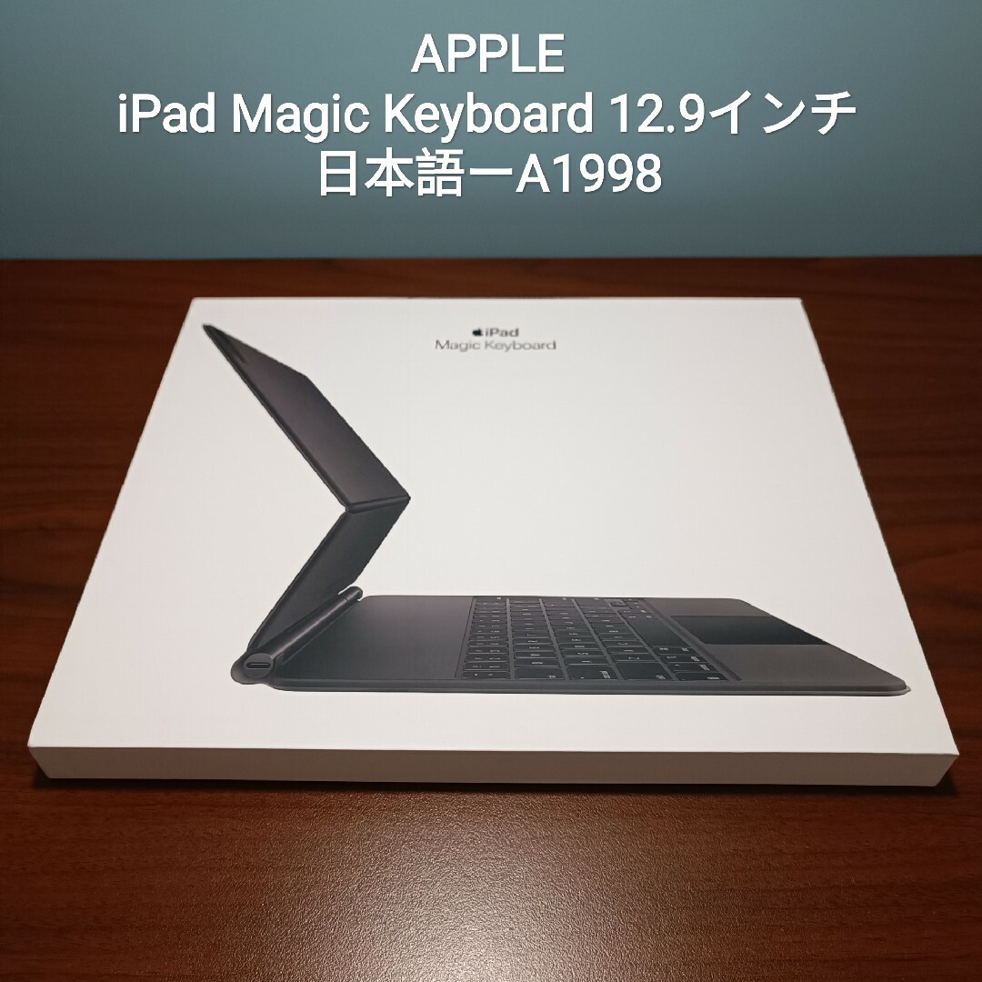 Apple magic keyboard iPad pro A1998 日本語