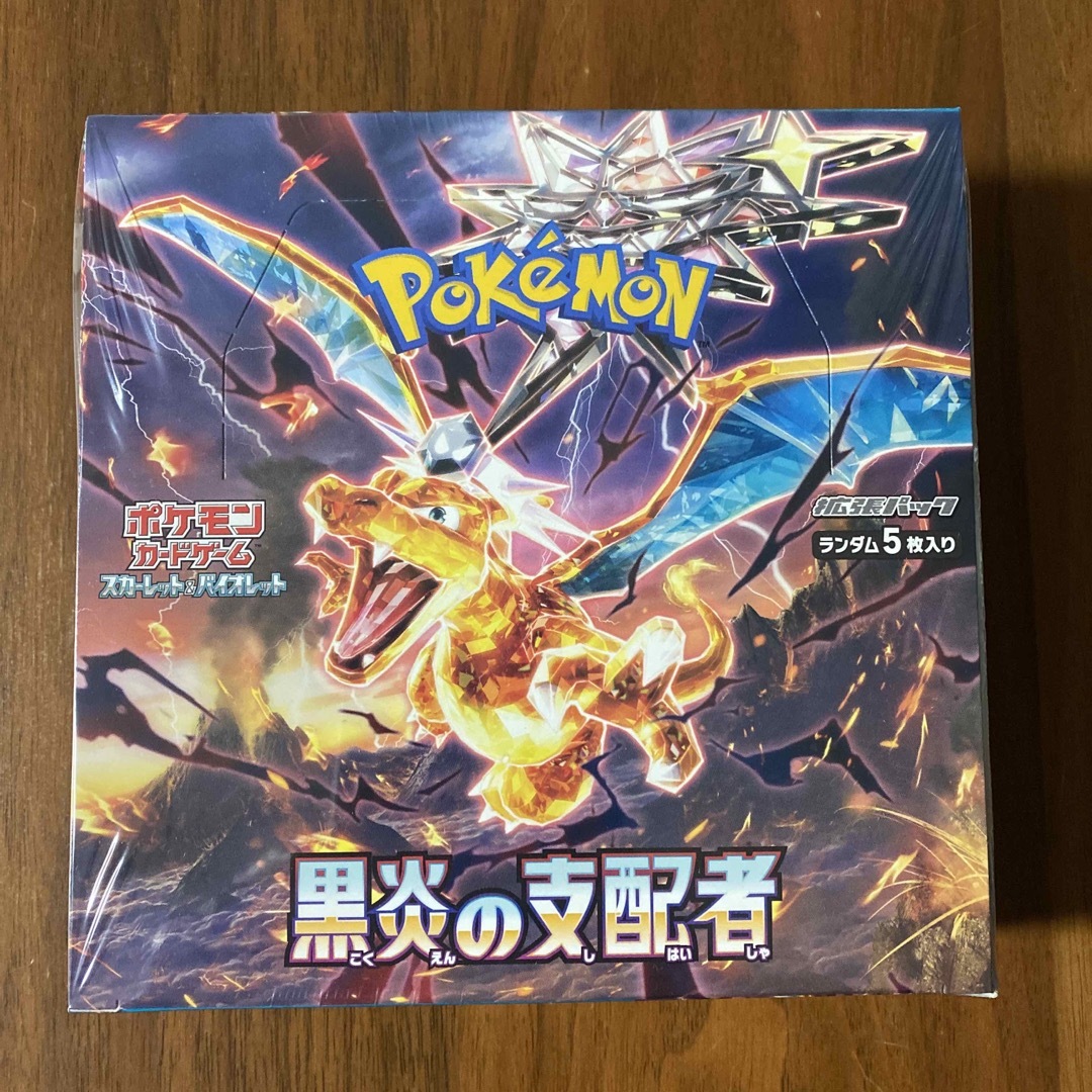 シュリンク付き★ポケモンカードゲーム  黒炎の支配者 BOX値下げ交渉も無しでお願いします