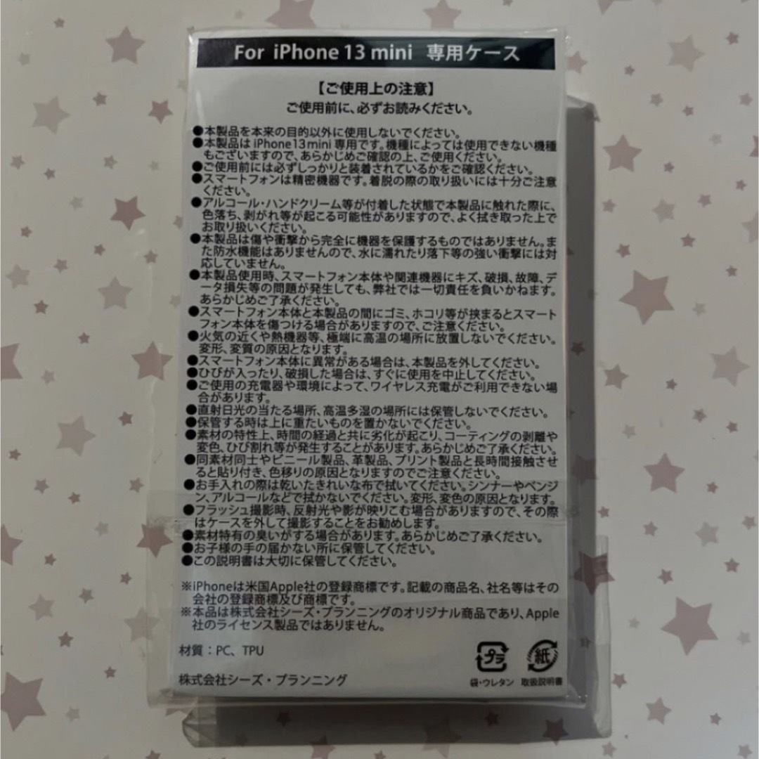 drug store's(ドラッグストアーズ)のdrugstore's 　iPhone13 mini専用ケース　携帯ケース スマホ/家電/カメラのスマホアクセサリー(iPhoneケース)の商品写真