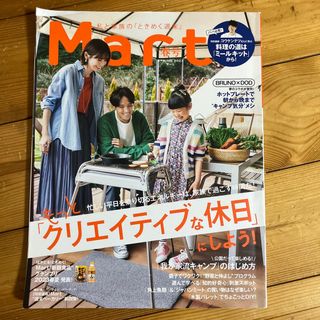 Mart (マート) 2023年 05月号 [雑誌](生活/健康)