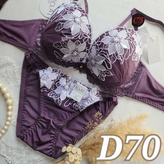 №267【D70】ナルシサスエンブロイダリーブラジャー&フルバックショーツ(ブラ&ショーツセット)