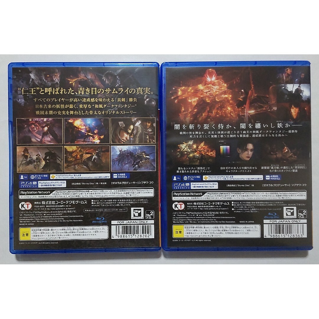 PlayStation4 - 仁王・仁王2 2本セット PS4の通販 by fbobia's shop