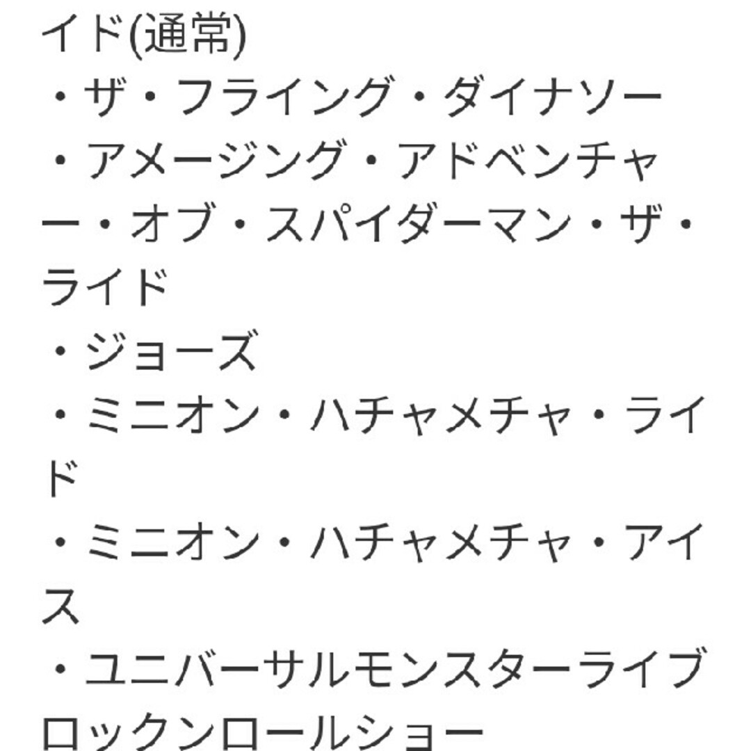 USJ(ユニバーサルスタジオジャパン)のUSJ チャレンジカード チケットの施設利用券(遊園地/テーマパーク)の商品写真