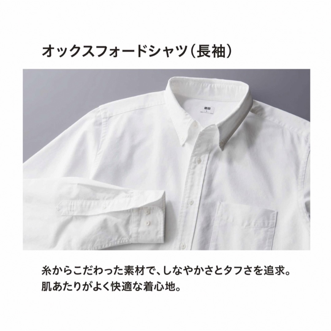 UNIQLO(ユニクロ)のユニクロ オックスフォード オフホワイト XL 新品 UNIQLO メンズのトップス(シャツ)の商品写真