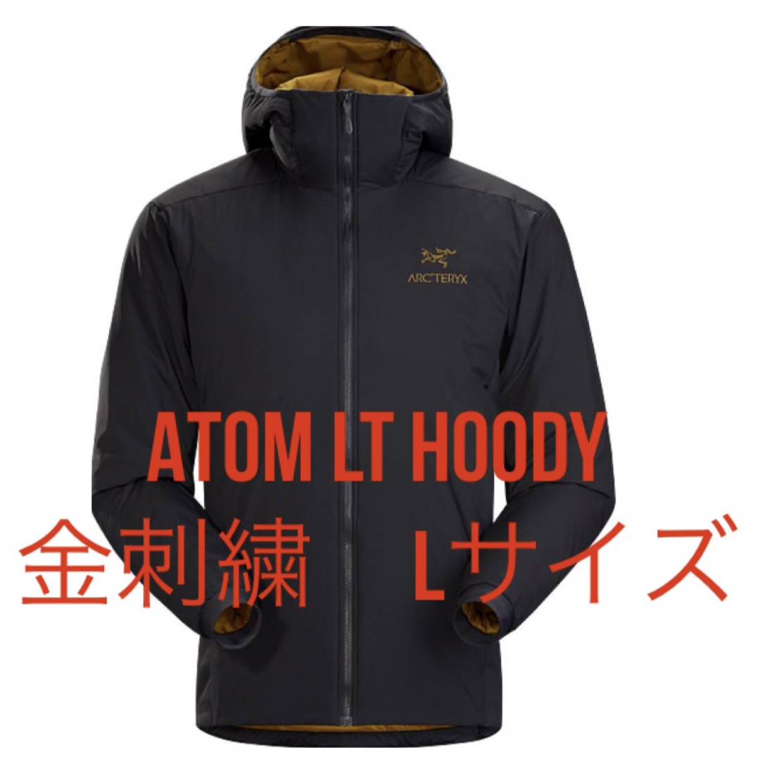 【美品　限定モデル】ARC’TERYX Atom LT Hoody  金刺繍　L