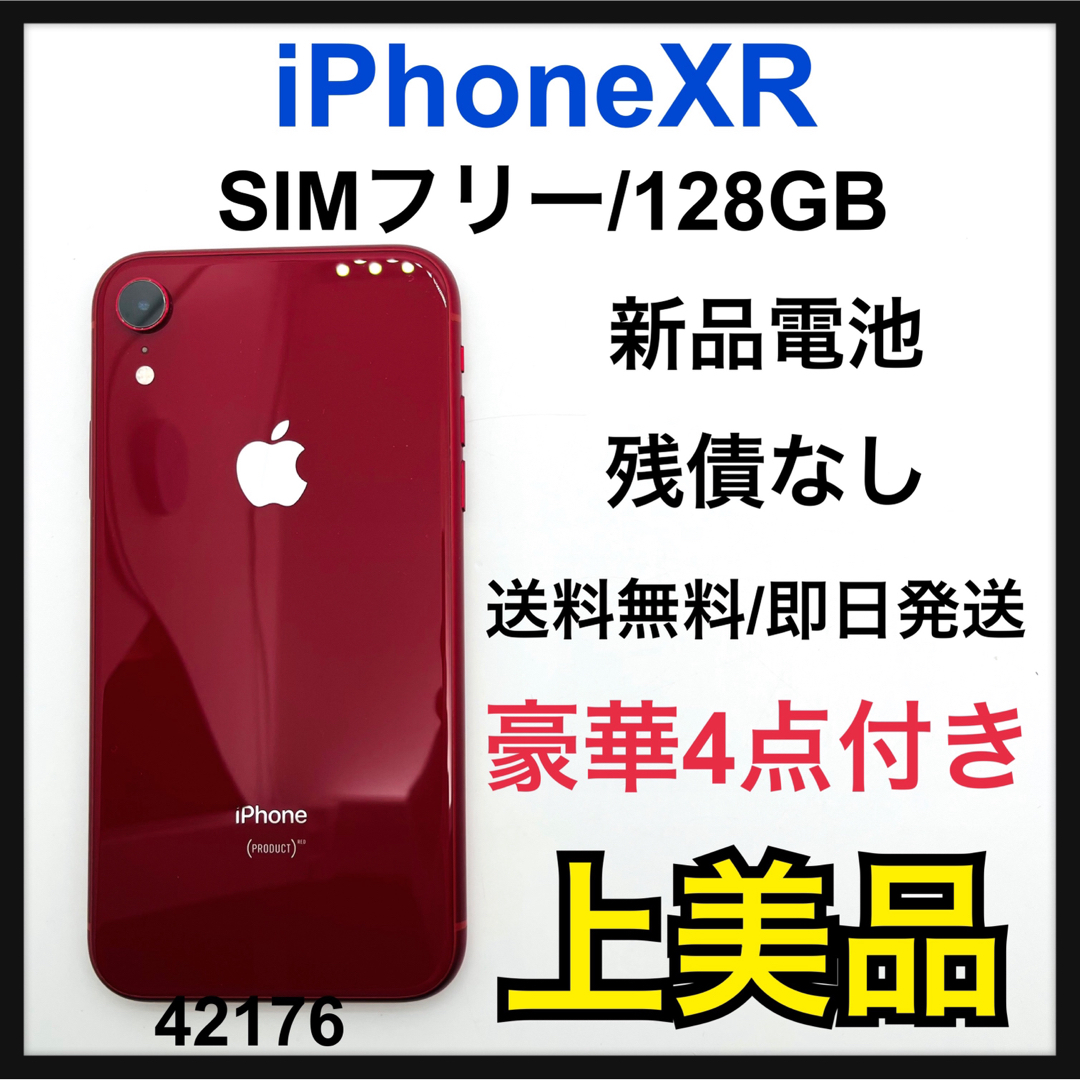 iPhone 本体 SIMフリー iPhoneXR 128G red 赤