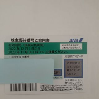 エーエヌエー(ゼンニッポンクウユ)(ANA(全日本空輸))のANA株主優待券１枚 即納(航空券)