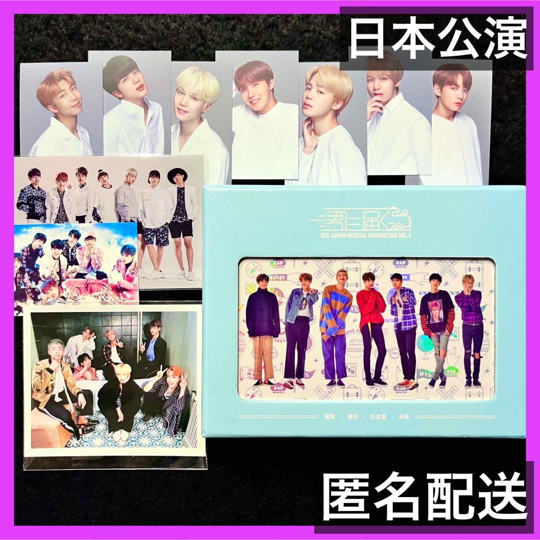 防弾少年団(BTS) - BTS 君に届く DVD ファンミーティング 日本公演 ...