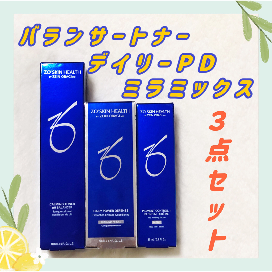 ゼオスキン　バランサートナー&デイリーPD & ミラミックス　3点セット