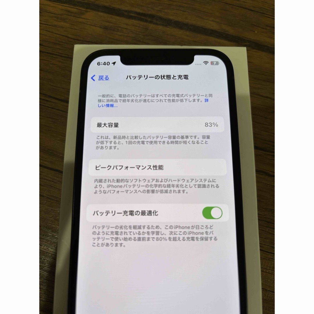 iPhone(アイフォーン)のiPhone12 128GB スマホ/家電/カメラのスマートフォン/携帯電話(スマートフォン本体)の商品写真