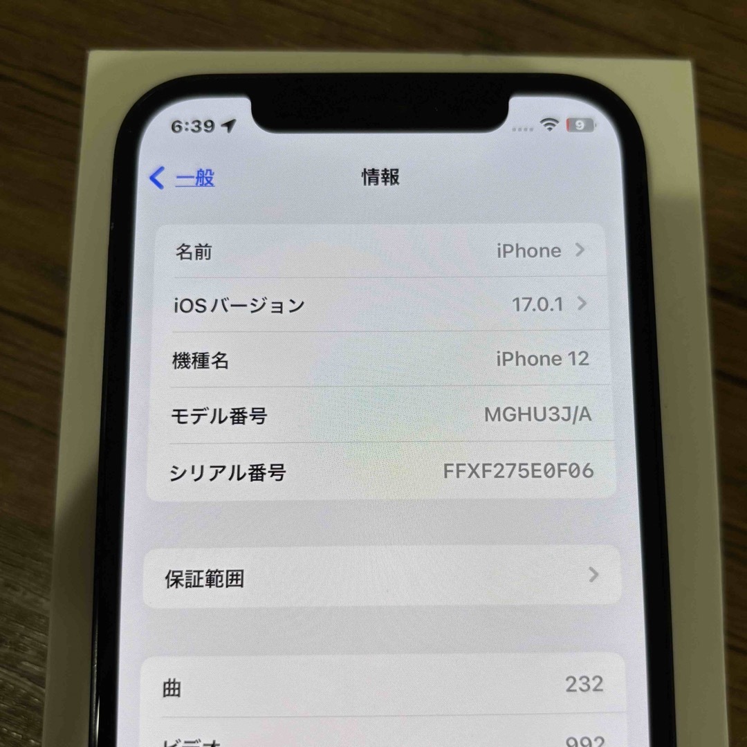 iPhone(アイフォーン)のiPhone12 128GB スマホ/家電/カメラのスマートフォン/携帯電話(スマートフォン本体)の商品写真