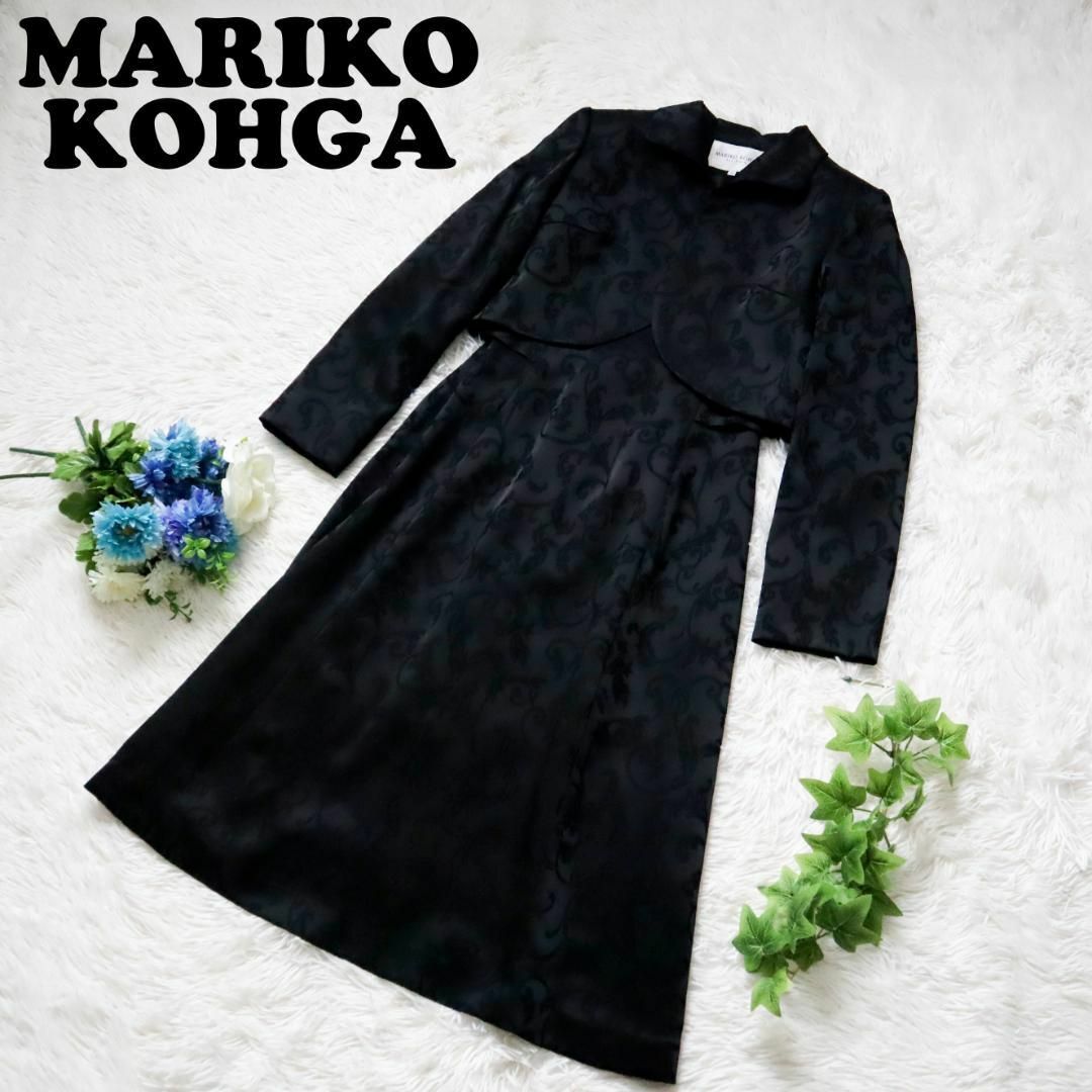 Mariko Kohga - 【極美品】MARIKOKOHGA パーティドレス ワンピース