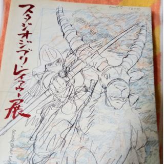 イラスト集/原画集の通販 6,000点以上(エンタメ/ホビー) | お得な