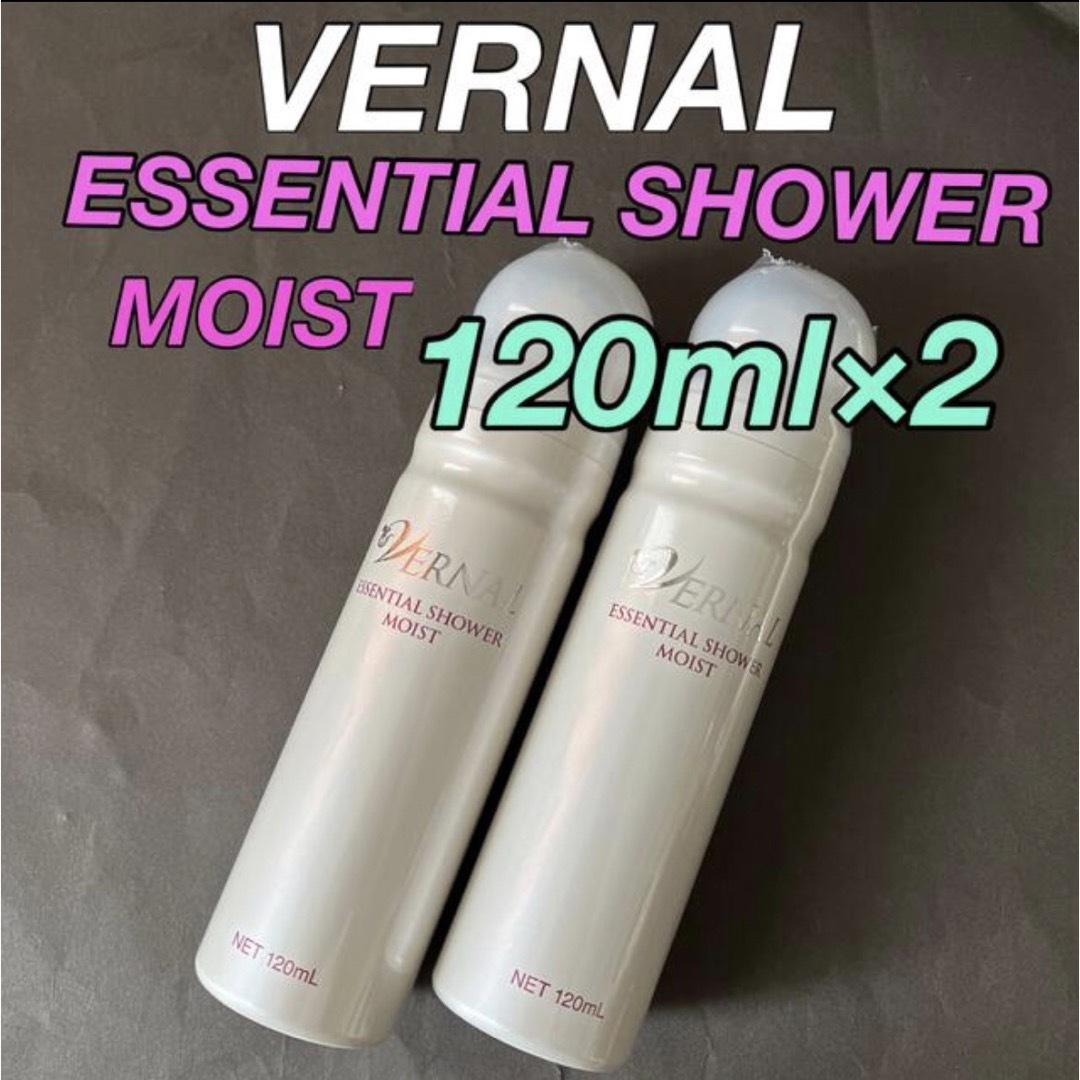 VERNAL - ヴァーナル エッセンシャルシャワーモイスト 120ml×2(計240ml ...