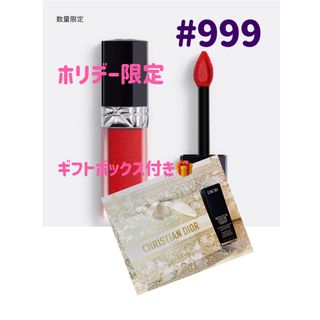 Dior ルージュ ディオール フォーエヴァー リキッド シークイン 999