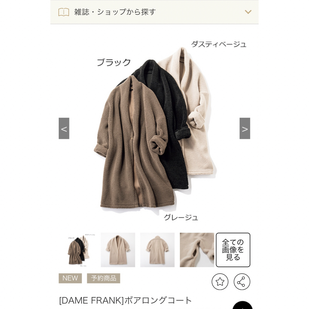 STORY掲載 新品未使用 DAME FRANK ボアロングコートの通販 by STORY掲載 新品未使用 DAME FRANK ボアロングコートの通販 by