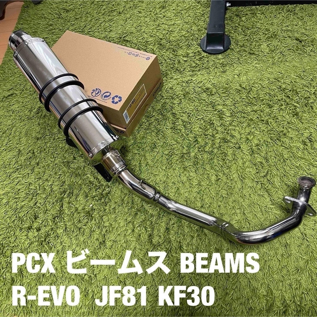 公式 クラブハリエ PCX ビームス BEAMS R-EVO ステンレス JF81 KF30 ...